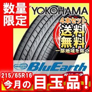 【4本セット限定価格】YOKOHAMA (ヨコハマ) BluEarth RV-02 215/65R16 98H サマータイヤ アールブイ ゼロツー