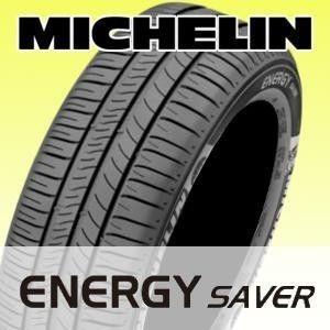 【国内正規品】 MICHELIN (ミシュラン) ENERGY SAVER 155/65R14 75S サマータイヤ エナジーセイバー