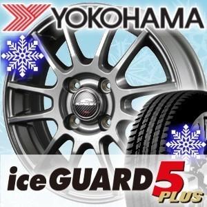 ■スタッドレスタイヤ■サイズ:165/55R14 YOKOH...
