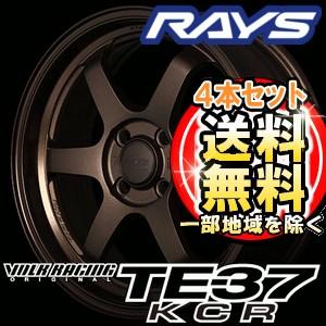 【4本特価】RAYS VOLK RACING TE37 KCR 15inch 5.0J PCD:100 穴数:4H カラー: BR レイズ ボルクレーシング｜t-world