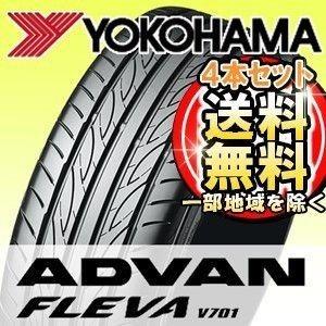 【国内正規品】【4本セット】YOKOHAMA (ヨコハマ) ADVAN FLEVA V701 185/55R15 82V サマータイヤ アドバン・フレバ