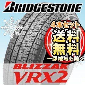 【4本セット】BRIDGESTONE (ブリヂストン) BLIZZAK VRX2 165/65R14 79Q スタッドレスタイヤ ブリザック ブイアールエックスツー｜t-world