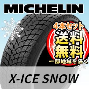 4本セット】MICHELIN (ミシュラン) X-ICE SNOW 205/55R16 94H XL