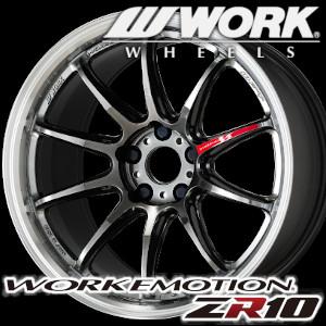 WORK EMOTION ZR10 17inch 7.0J PCD:100 穴数:4H カラー:AZW / HGLC / BLKLC / GTKRC ワーク エモーション｜t-world