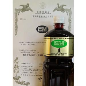 EM1号【1リットル】
