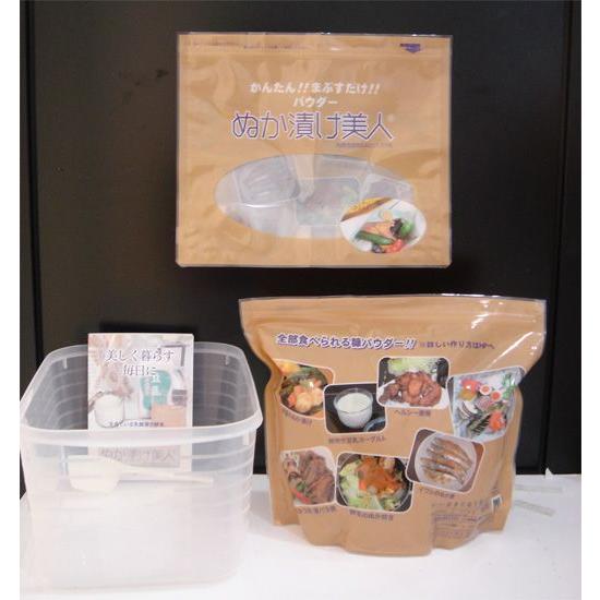 1kg 熟成乾燥ぬか床パウダー「ぬか漬け美人」