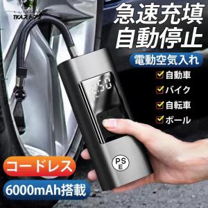 電動 空気入れ 自動車 エアーポンプ 充電式 車 バイク 自転車 ボール タイヤ 浮き輪 USB コンプレッサー 軽量 小型 事故 防止 防災 懐中電灯｜t-y-s