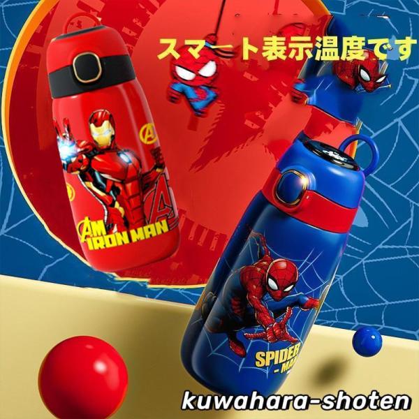 子供水筒 マーベル スパイダーマン 保温保冷 軽量 直飲み420ml ギフトセット キッズ アイアン...