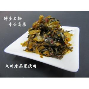 漬物専門店のお試し九州産高菜3点 辛子高菜12...の詳細画像3