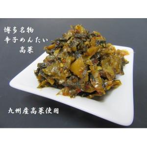 漬物専門店のお試し九州産高菜3点 辛子高菜12...の詳細画像4
