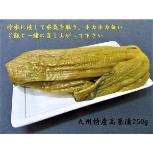 漬物専門店のお試し九州産高菜3点 辛子高菜12...の詳細画像5