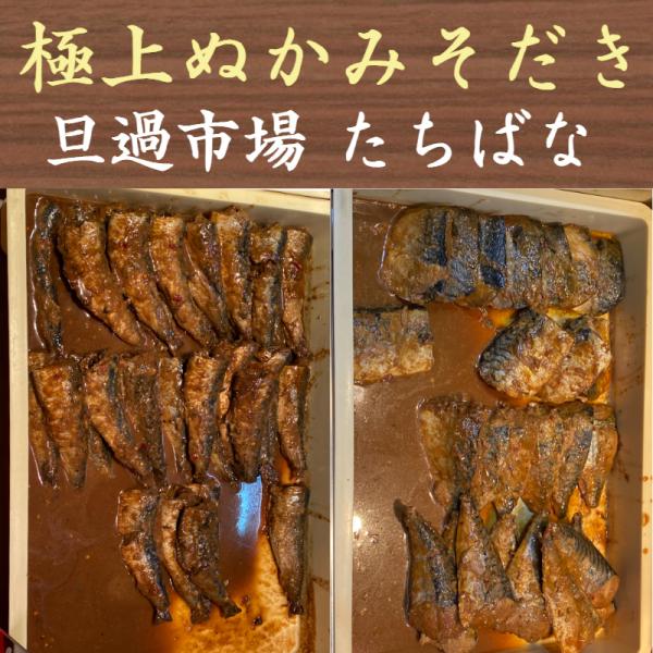 ケンミンショーで紹介 ぬか炊き ぬかだき 大サイズ たちばな さば いわし 選べる6点 旦過市場 ぬ...