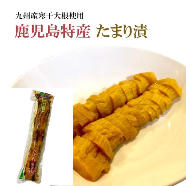 たまり漬 20本 水溜食品 沢庵 国産 九州産 しょうゆ漬け 鹿児島 業務用 大容量 送料無料