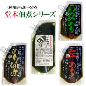 選べる3点 青のりわかめ入り 辛のり わかめのり のり佃煮 堂本食品 わかめ入り青のり 無限ごはん 青唐辛子 茎わかめ 送料無料｜t-yokoo
