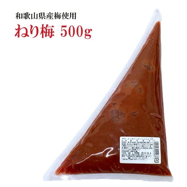 ねり梅 練り梅 梅肉 500g 中田食品 和歌山県産 送料無料
