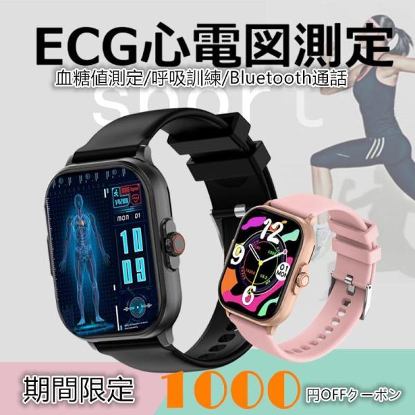 スマートウォッチ 通話機能 血糖値 心電図ECG 日本製センサー Apple android 対応 ...