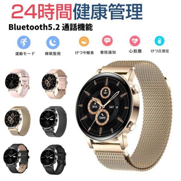 スマートウォッチ 日本製センサー 通話機能 心拍計 健康管理 腕時計 日本語説明書 Bluetoot...