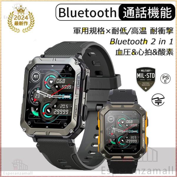 スマートウォッチ 日本製センサー 通話機能 血圧測定 軍用規格 着信通知 メンズ腕時計 レディース ...