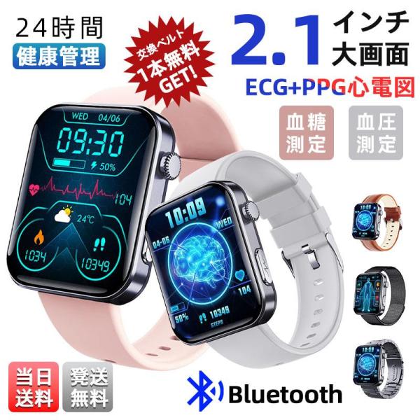 【クーポンで5699円】スマートウォッチ 日本製センサー 2.1インチ大画面 血圧 血糖値測定 EC...