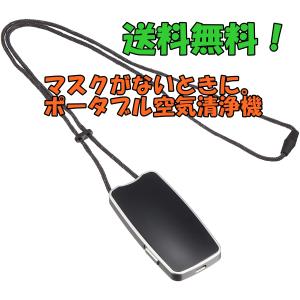 大作商事 パーソナル空気清浄機 PURE SUPPLY PS2BK