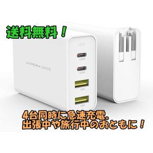 HyperJuice GaN 100W Dual USB-C/USB-A ACアダプタ｜t-yutakaya