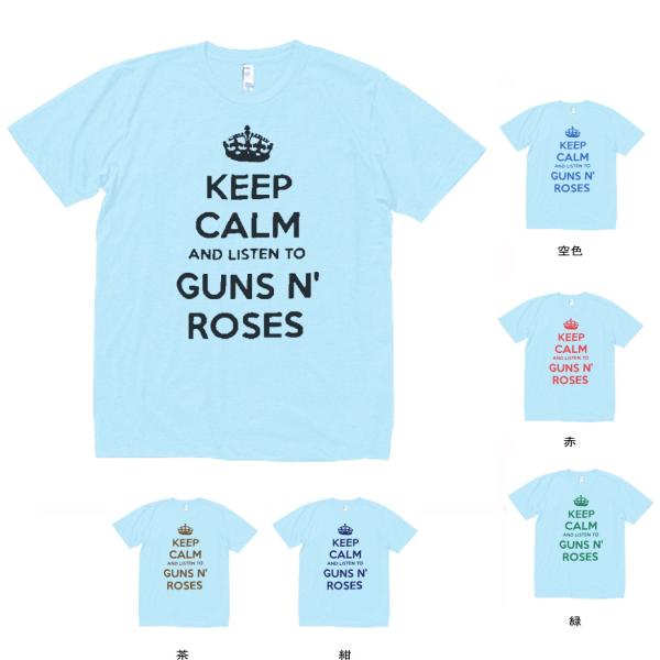 音楽・バンド・ロック・シネマ　 Tシャツ　KEEP　CALM　GUNS　N&apos;　ROSES　水色