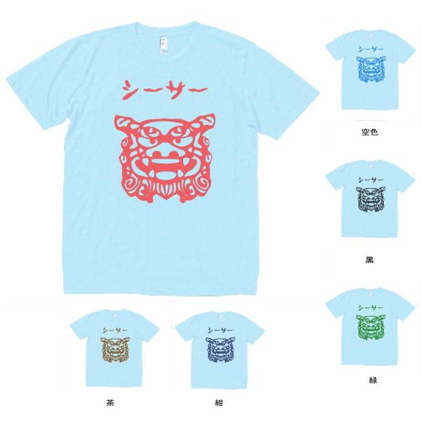 デザイン　Tシャツ　シーサー　水色