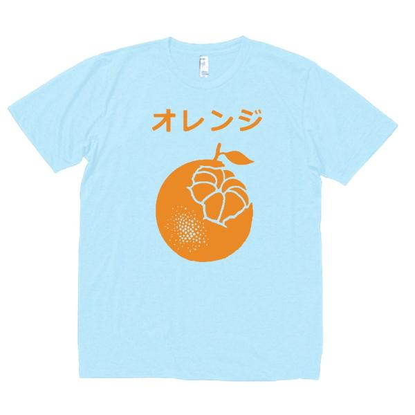 食べ物・野菜　Tシャツ　オレンジ　水色