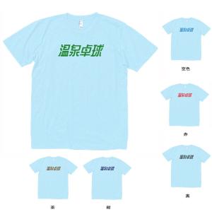 デザイン Tシャツ 777 スリーセブン 水色 : Tシャツ専門店 T1500