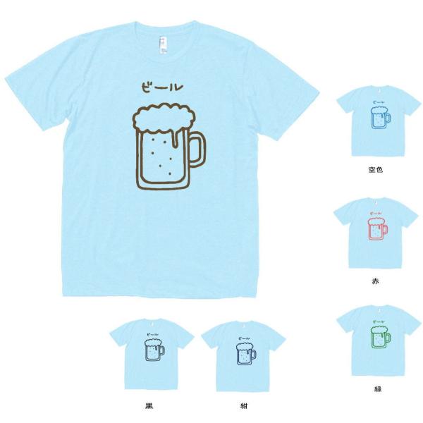 食べ物・野菜　Tシャツ　ビール　水色