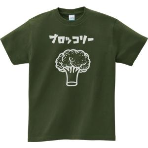 ブロッコリー 野菜 果物 Tシャツ : うえきたや - 通販 - Yahoo