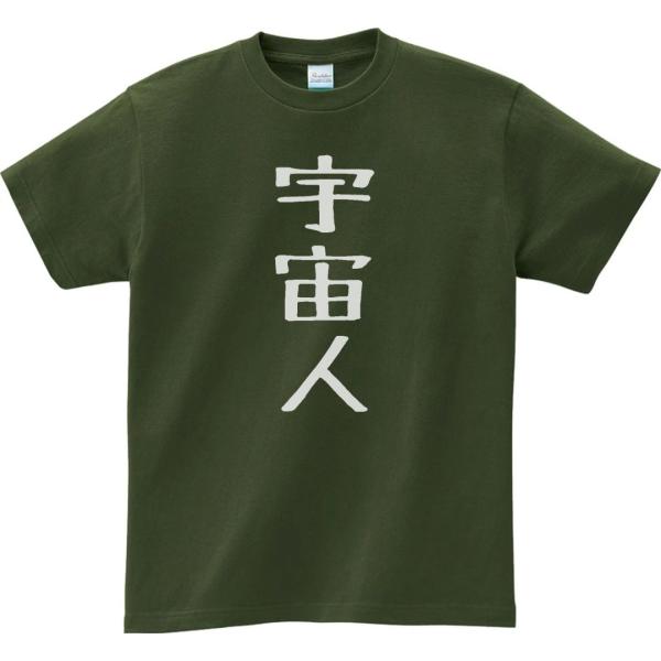 文字　Tシャツ　宇宙人　アーミーグリーン