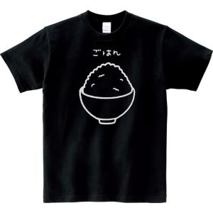 食べ物・野菜　Tシャツ　ごはん　ブラック｜t1500