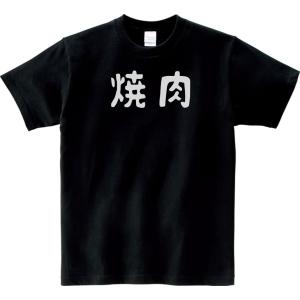 食べ物・野菜 Tシャツ なつかしい うなぎ 鰻 ダークネイビー : Tシャツ
