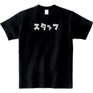デザイン Tシャツ ドクロ スカル ブラック : Tシャツ専門店 T1500