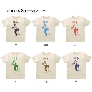 音楽・バンド・ロック・シネマ Tシャツ 酔拳 ...の詳細画像1