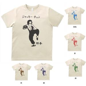 音楽・バンド・ロック・シネマ Tシャツ 酔拳 ジャッキーチェン