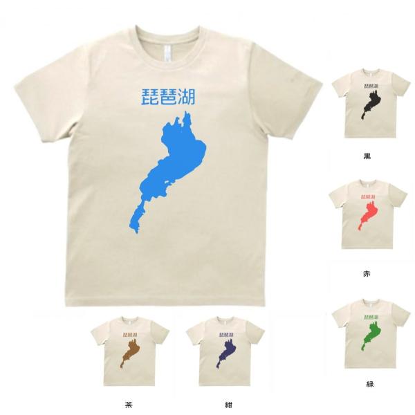 デザイン　Tシャツ　琵琶湖　サンド