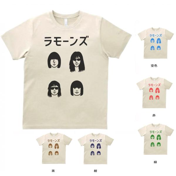 バンド　ロック Tシャツ　カタカナ　RAMONES　ラモーンズ２　サンド