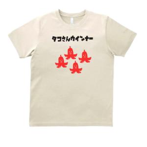 おもしろデザイン タコ Tシャツ ライトブルー : うえきたや - 通販