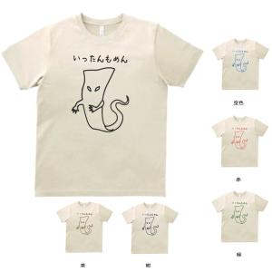 白Tシャツ rug1様デザイン デザイン Tシャツ 残り1％ サンド : Tシャツ専門店 T1500