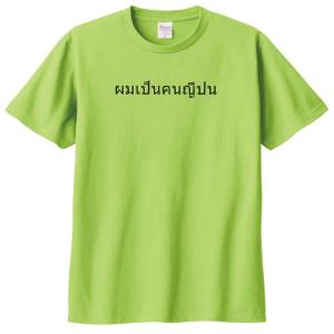 車・バイク Tシャツ ライトグリーン : Tシャツ専門店 T1500 - 通販