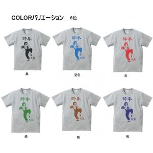 音楽・バンド・ロック・シネマ Tシャツ 酔拳 ...の詳細画像1