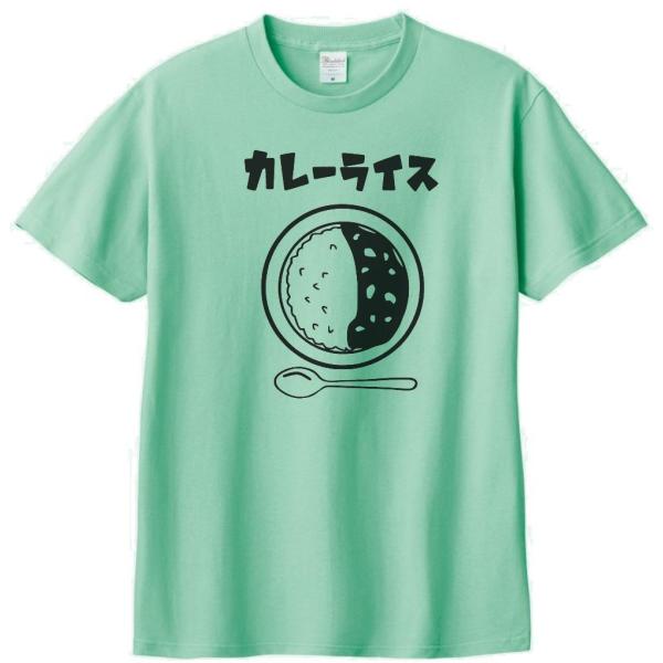 食べ物・野菜　Tシャツ　食べ物　カレーライス　アイスグリーン