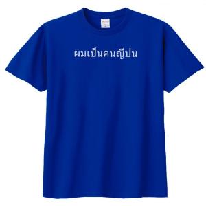 デザイン Tシャツ モンスター グリーン : Tシャツ専門店 T1500 - 通販