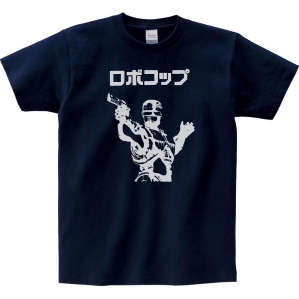 音楽・バンド・ロック・シネマ　 Tシャツ　ROBO　COP　ロボコップ　ダークネイビー