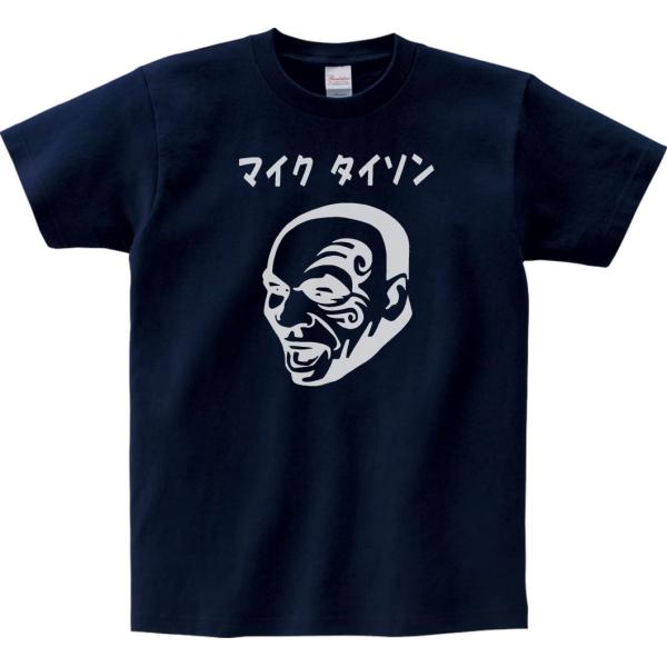 人物・有名人　Tシャツ　マイクタイソン　ダークネイビー