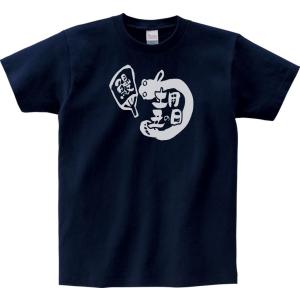 食べ物・野菜 Tシャツ なつかしい うなぎ 鰻 ダークネイビー : Tシャツ