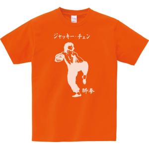 音楽 バンド カタカナ ジャッキーチェン 酔拳 長袖 ロングスリーブ T