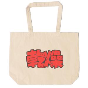 ルービックキューブ トートバッグ キャンバス 12oz 綿100％ ナチュラル